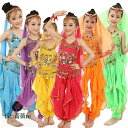 キッズ ベリーダンス 衣装 ハーレムシフォンチョリ ベリーダンストップス 6点セット ステージ衣装/ ...