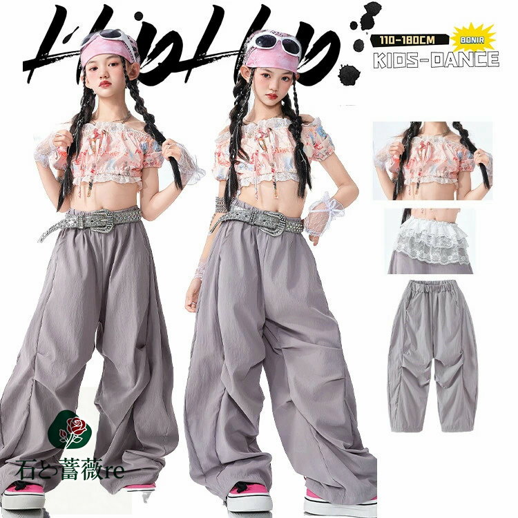 柄Tシャツ オフショルダー パフスリーブ 半袖 へそ出し 女の子 ダンス衣装 K-POP風 グレー カーゴパンツ ズボン レース ホワイト 腰巻きスカート こども ジュニア 子供服 Y2K jazz 応援団 ヒップホップ jazz 小学生 団体服 hiphop 練習着 発表会 110-180