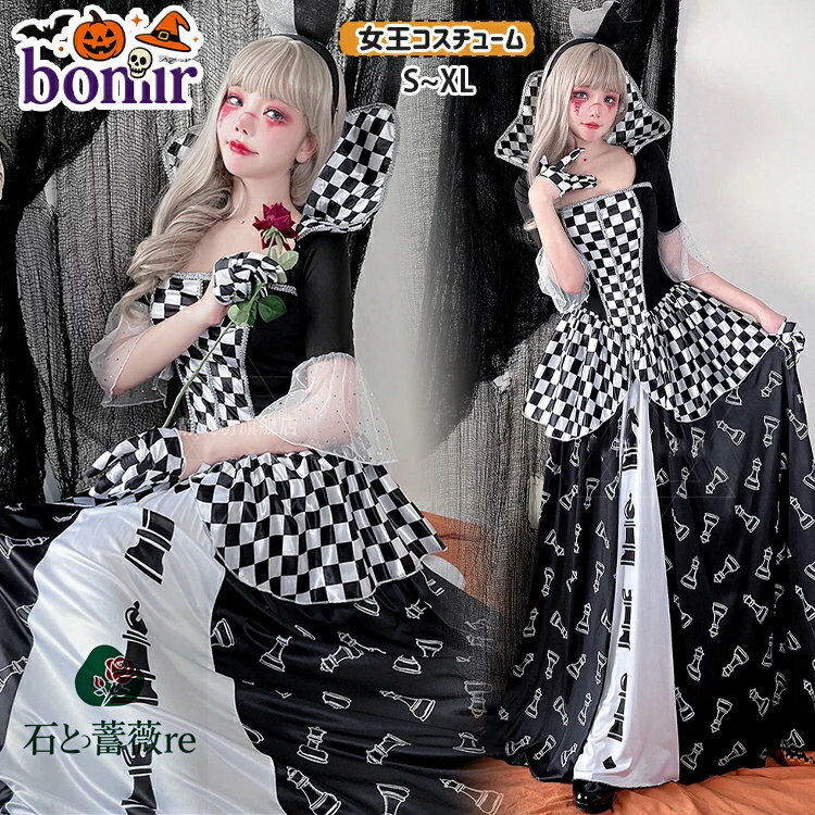黒白 レディース ハロウィン コスプレ 女王 大人っぽい 宮廷風 悪魔 魔女 ブラック ホワイト チェス柄 ..