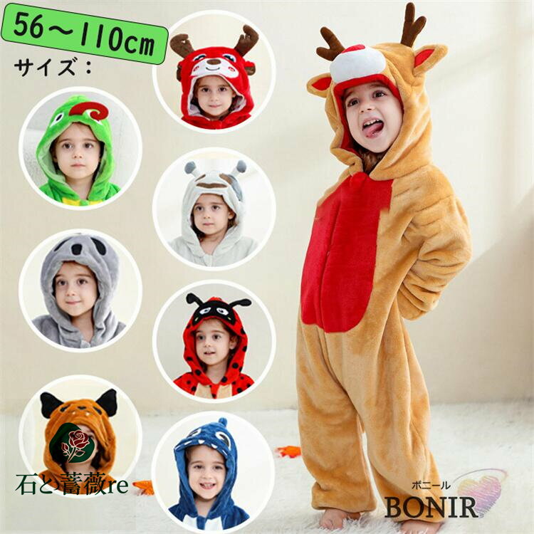 ハロウィン 子供 着ぐるみ 動物 サメ テントウムシ 幽霊 コウモリ カメレオン シカ キッズ コスチューム 仮装 ハロウィン衣装 クリスマス 子供 動物の着ぐるみ コスプレ衣装 仮装 耳 イベント パーティー 学園祭 文化祭 演劇 出産祝い 子供 寝相アート 56-110cm