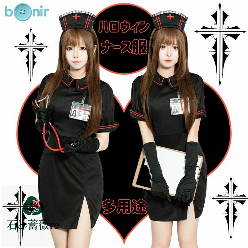 看護師 ナース コスプレ ハロウィン衣装 ブラック 制服 コスチューム セクシー ミニスカート 女医 帽子..