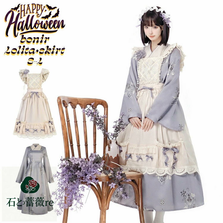 【ハロウィン 限定】フラワーロリータ コスプレセット 豪華フリル ブルーアクセント かわいい 人気 送..