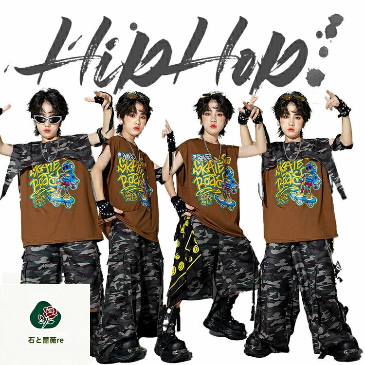 Rakuten - 迷彩 キッズ ダンス衣装 カーキグリーン ブラウン ジャズ k-pop 男の子 ベスト 迷彩パンツ 派手 セットアップ 女の子 子供服 ヒップホップ カッコイイ チアダンス イベント 応援団 団体服 練習着 jazz K-POP オシャレ hiphop 発表会 110-170