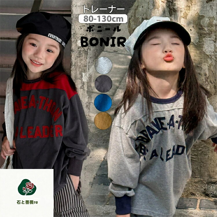 商品詳細 商品内容 トレーナー 素材 綿・ポリエステル カラー 写真通り サイズ （cm/kg） ★具体的な寸法は画像をご確認ください。 ※サイズは平置きの状態で計測しています。 ※測る箇所により、若干の誤差が生じる場合もございます。ご了承下さいませ。 関連商品 注意 ■商品画像はなるべく実際のカラーに近い画像を心掛けてはおりますが、お使いのブラウザの関係や撮影時の状況、 光の加減などによって掲載画像と実際の商品のカラーに多少色誤差が生じる場合がございます。 ●入荷・生産時期によっては、商品の色味、刺繍の形やデザイン、コサージュの色・形など多少異なる場合もございます。 ●【糸ホツレ】【接着剤】【細かい汚れ】【輸送の際のシワ】などの点はご着用するのに問題がない許容範囲とさせて頂いております。 ●モデルに小物を使う場合がございますが、商品に含まれませんのでご了承下さい。 キーワード検索 韓国子供服 / キッズトレーナー / スウェット / ロゴプリント / 長袖 / 男の子 / 女の子 / 秋冬 / 兄妹お揃い / カジュアル / スクール / 通園 / 通学 / おしゃれ商品詳細 商品内容 トレーナー 素材 綿・ポリエステル カラー 写真通り サイズ （cm/kg） ★具体的な寸法は画像をご確認ください。 ※サイズは平置きの状態で計測しています。 ※測る箇所により、若干の誤差が生じる場合もございます。ご了承下さいませ。 関連商品 注意 ■商品画像はなるべく実際のカラーに近い画像を心掛けてはおりますが、お使いのブラウザの関係や撮影時の状況、 光の加減などによって掲載画像と実際の商品のカラーに多少色誤差が生じる場合がございます。 ●入荷・生産時期によっては、商品の色味、刺繍の形やデザイン、コサージュの色・形など多少異なる場合もございます。 ●【糸ホツレ】【接着剤】【細かい汚れ】【輸送の際のシワ】などの点はご着用するのに問題がない許容範囲とさせて頂いております。 ●モデルに小物を使う場合がございますが、商品に含まれませんのでご了承下さい。 キーワード検索 韓国子供服 / キッズトレーナー / スウェット / ロゴプリント / 長袖 / 男の子 / 女の子 / 秋冬 / 兄妹お揃い / カジュアル / スクール / 通園 / 通学 / おしゃれ