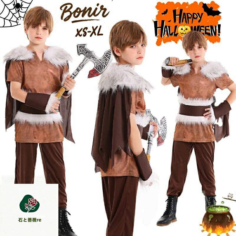 ハロウィン 衣装 子供 戦士 コスプレ コスチューム 仮装 男児 女児 バイキング 風 パーティー 学園祭 発表会 舞台用 ステージ イベント 撮影会 フォトジェニック風 おしゃれ 可愛い カッコよく 幼稚園 保育園 小学生 中学生 兄弟 姉妹 家族お揃い 親子 秋祭り用 五点セット
