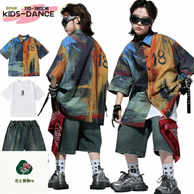 キッズ ダンス衣装 セットアップ ストリート 半袖 総