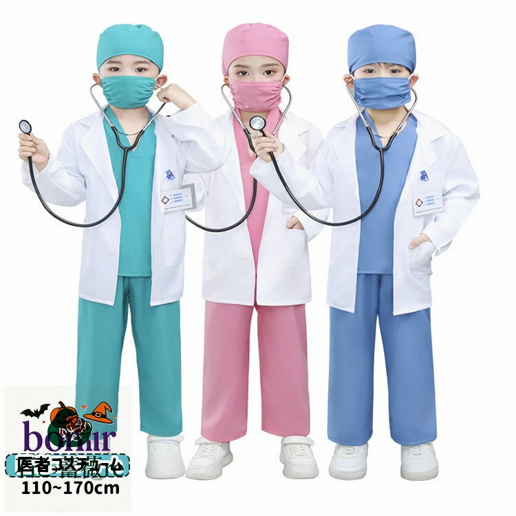 医者コスチューム 子供 ハロウィン キッズ コスプレ 女の子 男の子 ドクター 看護師 ナース服 半袖 手..