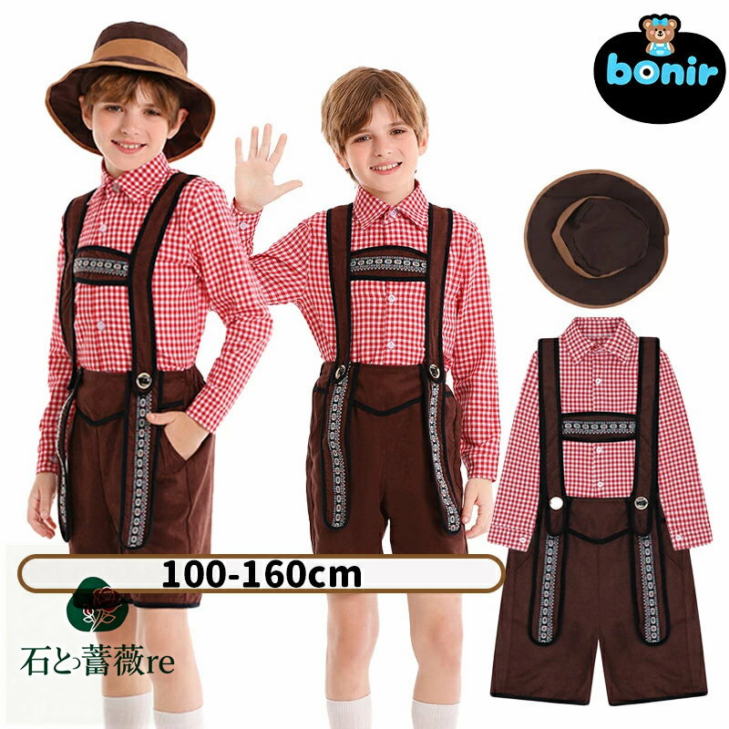 牛仔 男の子 ブラウス サロペット ハロウィン服 ステージ衣装 cos 牛仔帽 レッド ブラウン 農場作業員 ドイツ風 オクトーバーフェスト 発表会 キッズ コスチューム ジーンズスタイル チェック柄 可愛い コーディネート 遊び心服 ファッション 小物 100-160cm