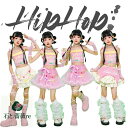 ティアードスカート ダンス衣装 キッズ ピンク チュールスカート 派手 キャミソール スカート セットアップ ジャズ 女の子 k-pop 子供服 ヒップホップ 応援団 演出 団体服 可愛い カッコイイ おしゃれ レッスン ダンスウェア hiphop 発表会 110-170