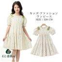 花柄 ワンピース 子供服 ホワイト 夏服 Aライン ピアノ 発表会 子供 レース 小花 ワンピース 半袖 女の子 無地 キッズ 夏 綿 コットン カジュアル フ...