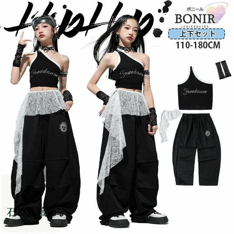 ガールズ ヒップホップ ダンス服 子供服 ブラック モード系 K-POP風 アシンメトリー ワンショルダータンクトップ キッズ 応援団 メッシュ アームカバー 黒 カーゴパンツ 腰巻きスカート 団体服 jazz こども ジュニア おしゃれ ダンスウェア hiphop 練習着 発表会 120-180