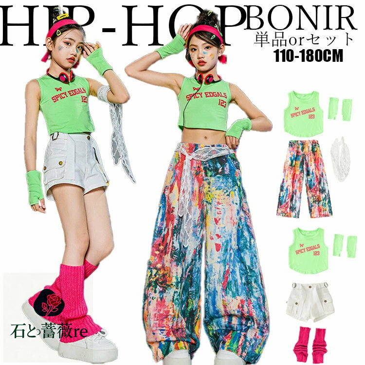原宿系 ダンス 衣装 キッズ Y2K ヒップホップ カラフル グリーン タンクトップ ズボン セットアップ ガールズ おしゃれ ステージ衣装 イベント発表会 派手 落書き カラフル ズボン レッグウォーマー付き 韓国風 女の子 ジャズ カジュアル 個性派 ファッション 110〜180cm