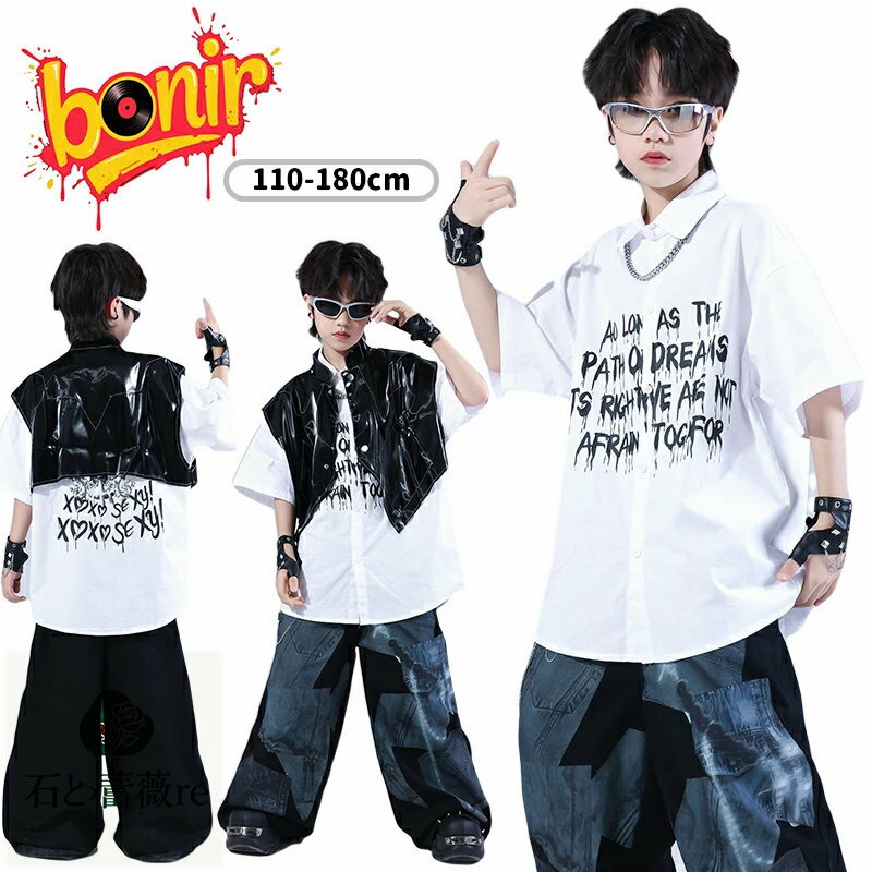 ボーイ服 ホワイトシャツ レザーベスト クール雰囲気 ファッションアイテム トレンド追随 パーティー着 キッズダンス 衣装 男の子 パフォーマンス かっこいい ジュニア 原宿系 ダンス発表会 衣装セット 韓国風 ステージ衣装 個性 KPOP 発表会 舞台衣装 撮影会用 110～180cm