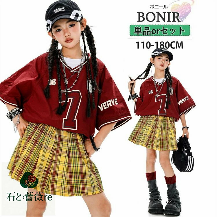チェック柄 ダンス衣装 イエロー 女の子 野球風 スポーツウェア スカート チェック柄スカート ガールズ..