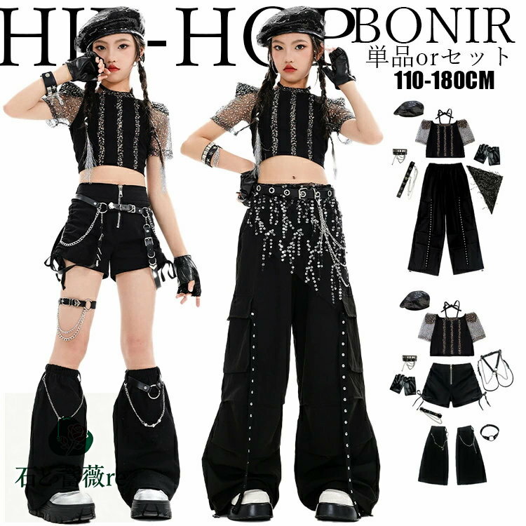 キッズ ダンス衣装 セットアップ パンク風 フリンジ付き メタル装飾 チェーン付き 網タイツ風 袖なし ..