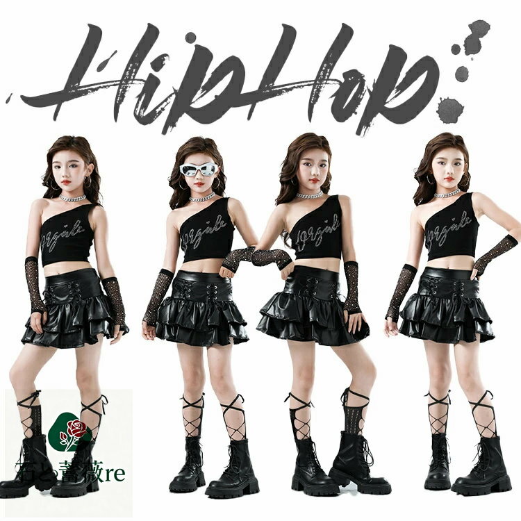女の子 キッズ ダンス衣装 レザー ホワイト系 セットアップ ズボン ノースリーブ 黒 タンクトップ ガールズ ダンスウェア 団体服 発表会 応援団 イベント カッコイイ jazz HIPHOP K-POP ユニーク 110-180