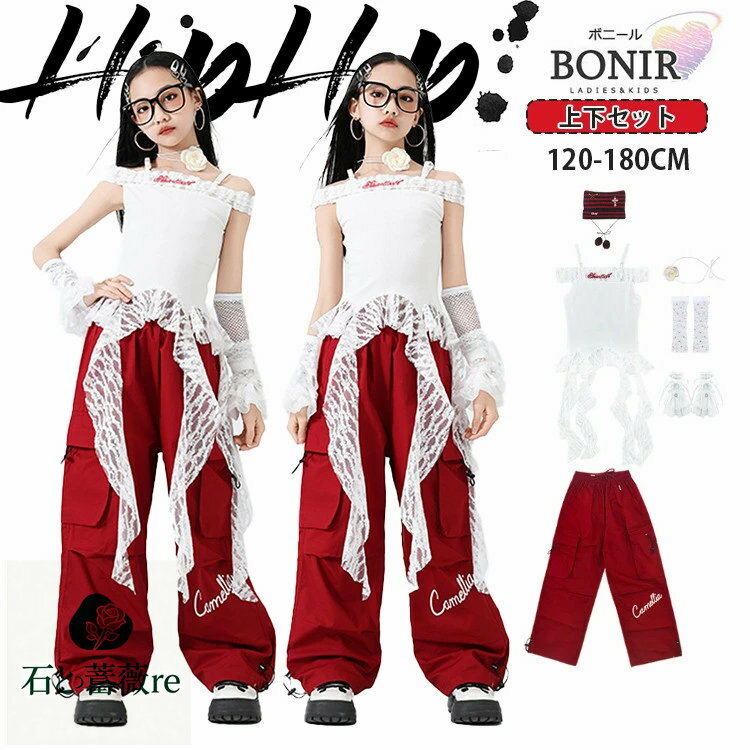 イレギュラー フリル付き オフショルトップス ホワイト 子供服 キッズ 女の子 ダンス衣装 へそ出し キ..