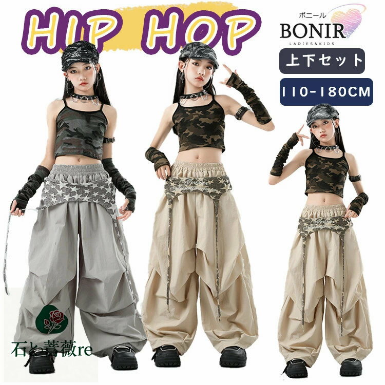 迷彩柄 キャミソール へそ出し ベージュ グレー カーゴパンツ キッズ ダンス衣装 ヒップホップ セット..