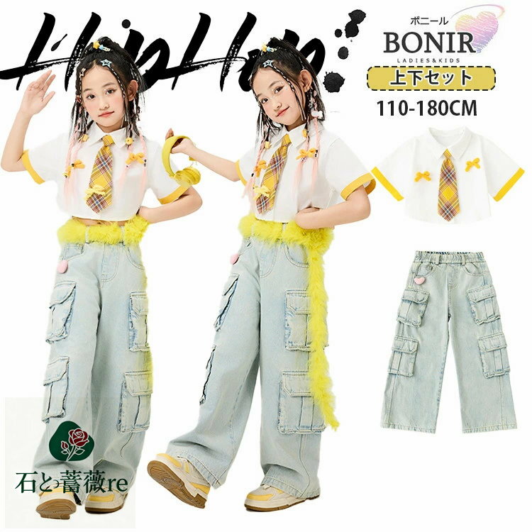 子供服 イエロー タータンチェック ネクタイ 白 半袖 へそ出し シャツ ダンス衣装 女の子 Y2K k-pop ア..