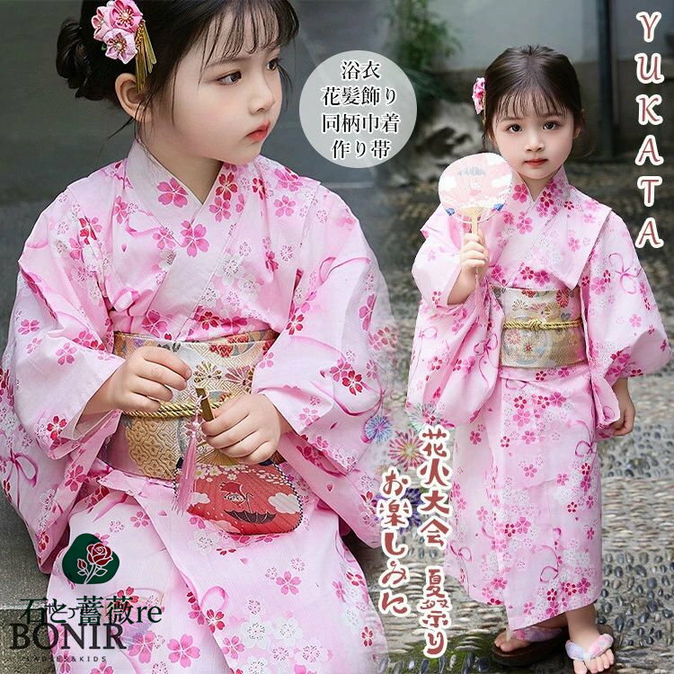 夏着物 和服 子供服 女の子 浴衣 セット キッズ ピンク 桜柄 可愛い リボン 花柄 和モダン 下駄 巾着 ..