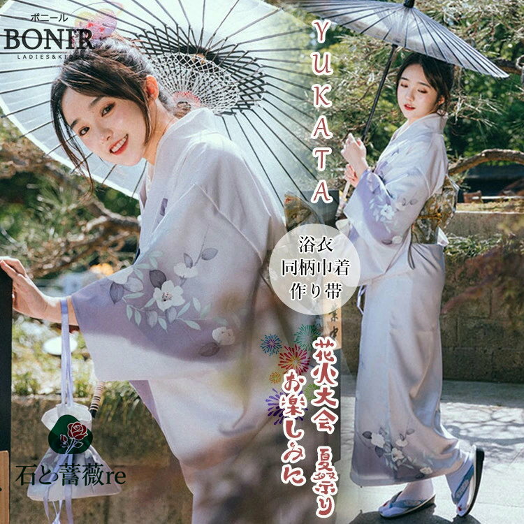 紫 花柄 女性用 ゆかた レディース 和服 夏着物 女性浴衣 同柄巾着 パープル グラデーション エレガン..