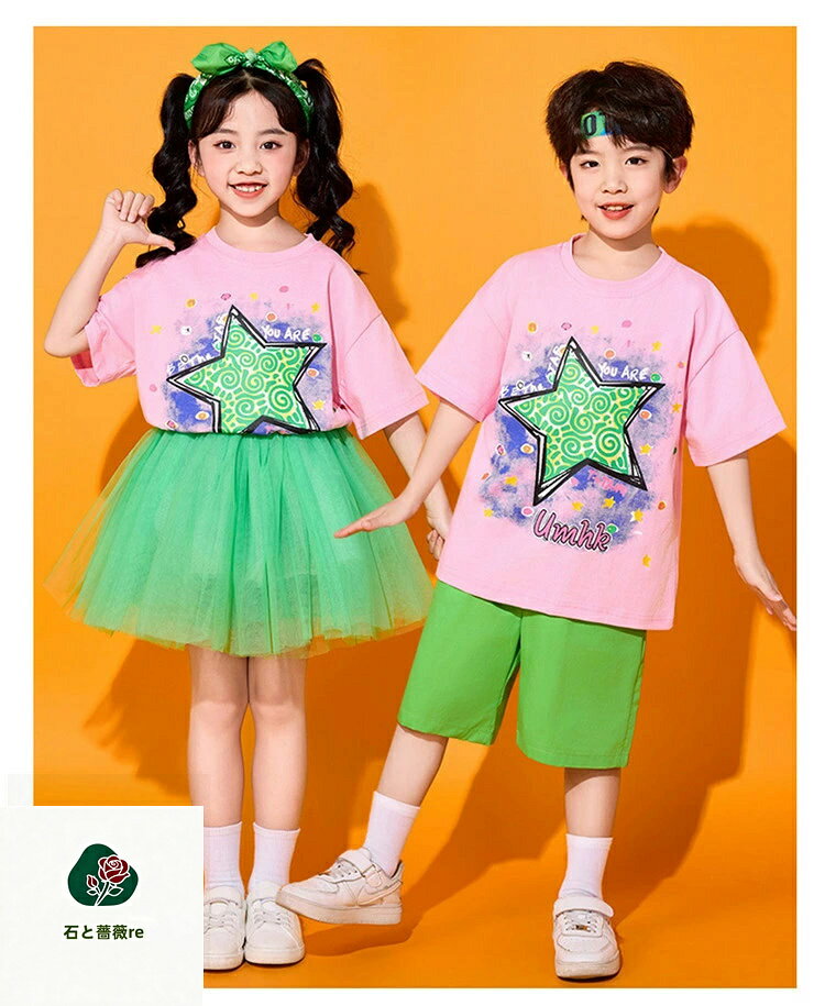 グリーン 星柄 ピンク 半袖 子供服 ダンス衣装 発表会 夏服 兄妹お揃い Tシャツ 可...