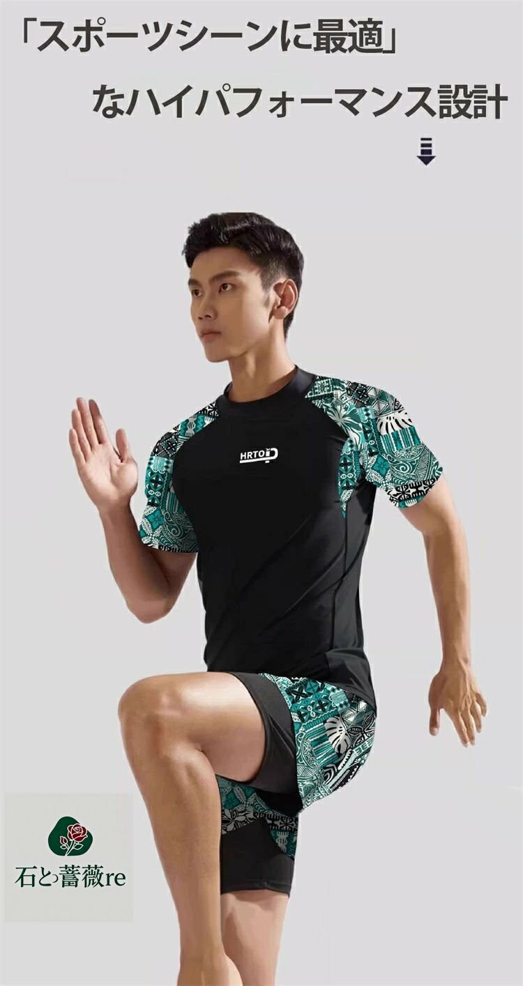 上下セット メンズ ウェットスーツ 水着 男性用 メンズ水着 シャツ ショートパンツ 競技水着 水陸両用 海パン 海水パンツ フィットネス ラッシュガード ビーチパンツ グリーン 海水浴 カジュアル 大人 速乾 プール 海外旅行 メンズサーフパンツ L~5XL