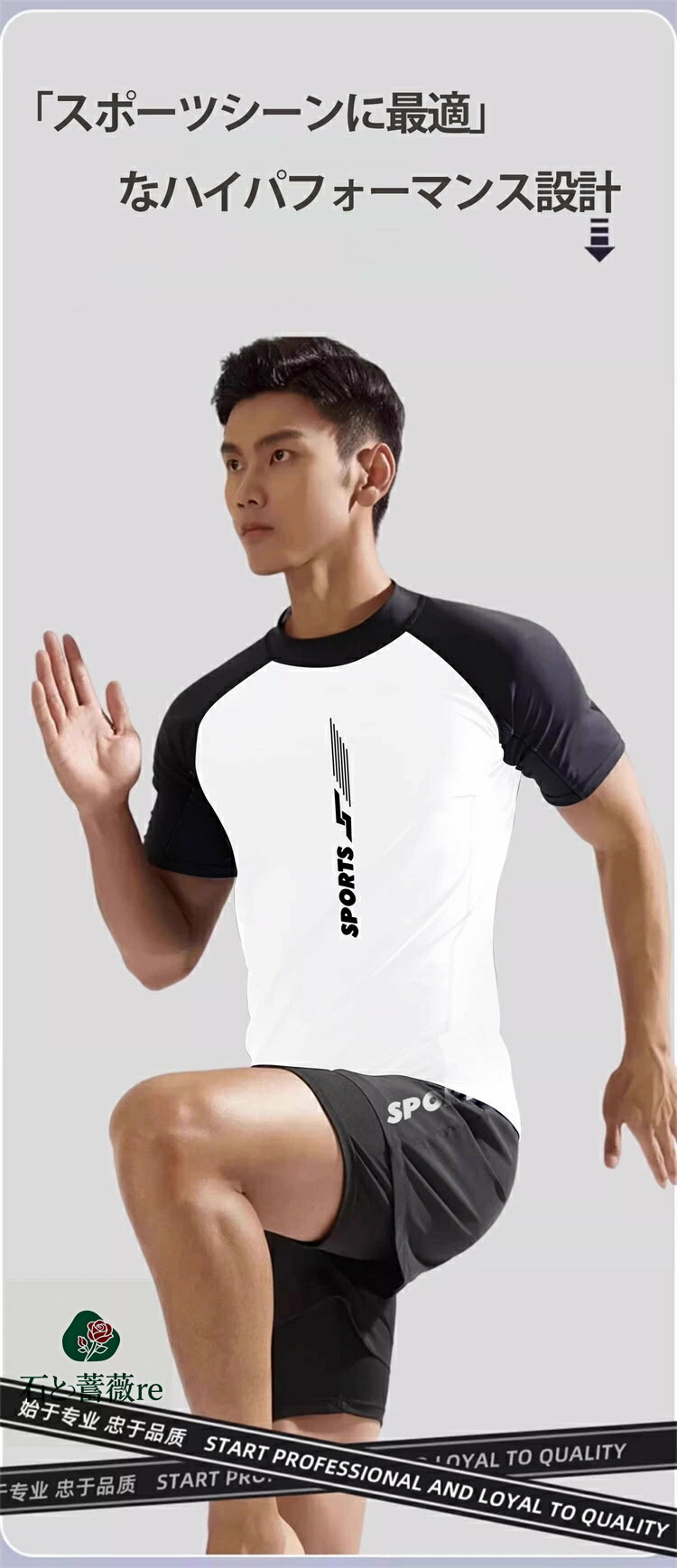 セット メンズ 水着 男性用 海パン 海水パンツ メンズ水着 フィットネス 競技水着 シャツ ショートパンツ 水陸両用 ラッシュガード 水着 ビーチパンツ 上下セット 海水浴 カジュアル 大人 速乾 プール 海外旅行 メンズサーフパンツ L~4XL