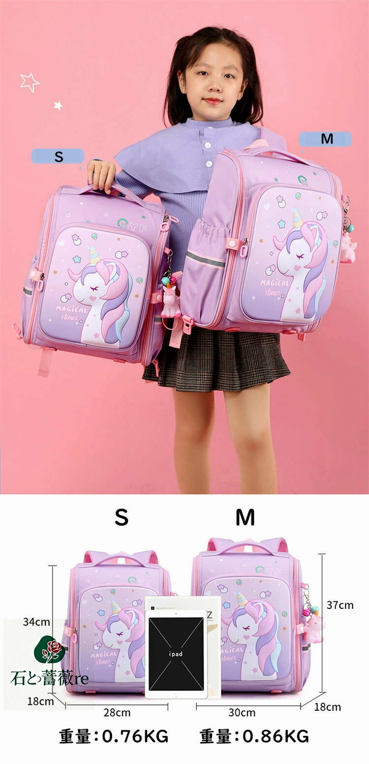 キッズ ランドセル リュック 通学 リュックサック オシャレ バッグ バッグパック 男の子 女の子 スクールバッグ ユニコーン 宇宙飛行士 小学生 幼稚園 アウトドア 可愛い 大容量 多収納 収納力 便利 軽い 撥水 入学式 出張 遠足 学園 旅行