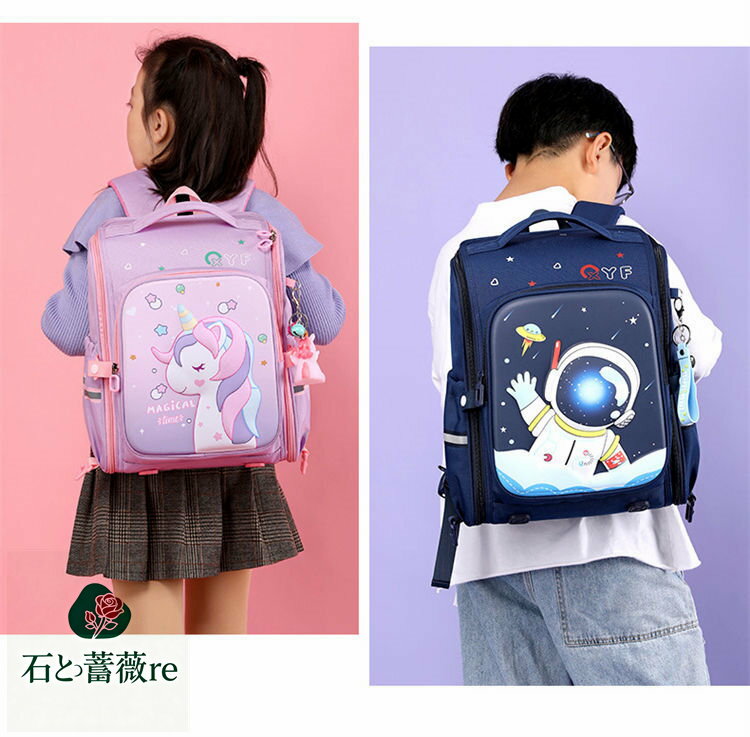 キッズ ランドセル リュック 通学 リュックサック オシャレ バッグ バッグパック 男の子 女の子 スクールバッグ ユニコーン 宇宙飛行士 小学生 幼稚園 アウトドア 可愛い 大容量 多収納 収納力 便利 軽い 撥水 入学式 出張 遠足 学園 旅行