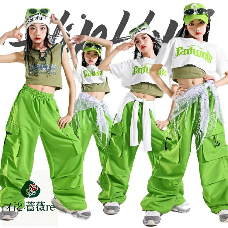 グリーン系 キッズ ダンス衣装 ダンスウェア 女の子 タンクトップ へそ出し パンツ ガールズ 発表会 応..