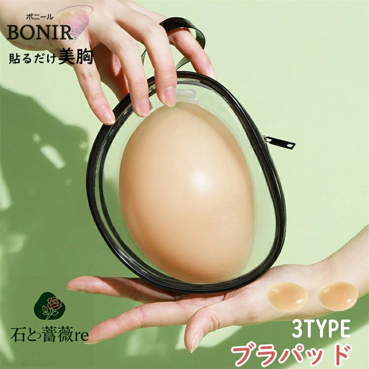 ブラパッド レディース 女性用下着 インナー ブラジャー 肌色 左右一体型 厚手 厚め 水着用 ソフト 柔..