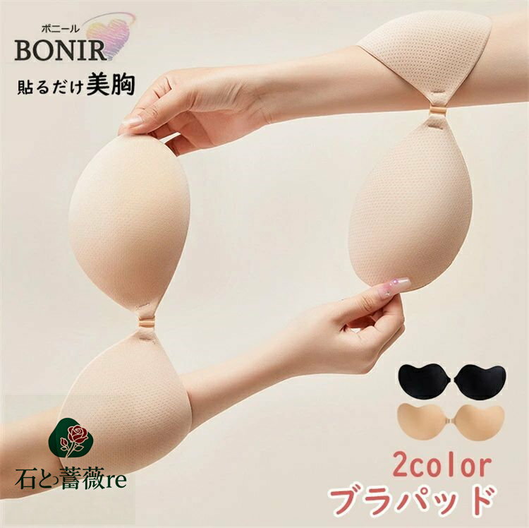 ブラパッド レディース 女性用下着 インナー ブラジャー 左右一体型 厚手 厚め ソフト 柔らかい 通気性..