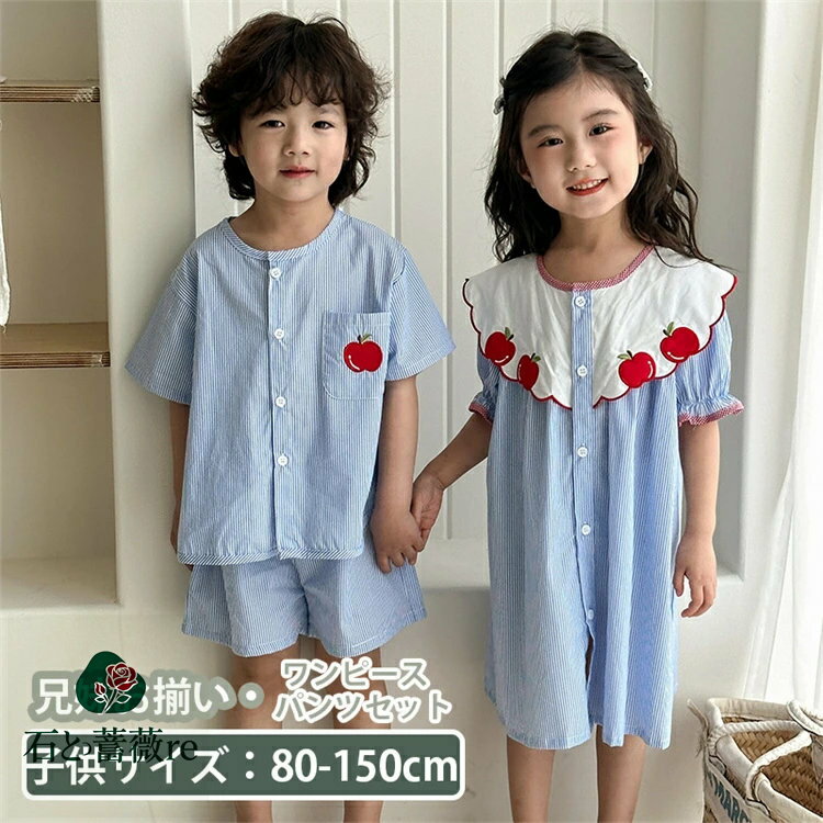 キッズ 子供服 韓国 ワンピース パンツセット リンゴ柄 ブルー 涼しい 女の子 Hawaii 兄妹お揃い 男の子 シャツ アロハ パンツ 夏服 可愛い ビーチ...
