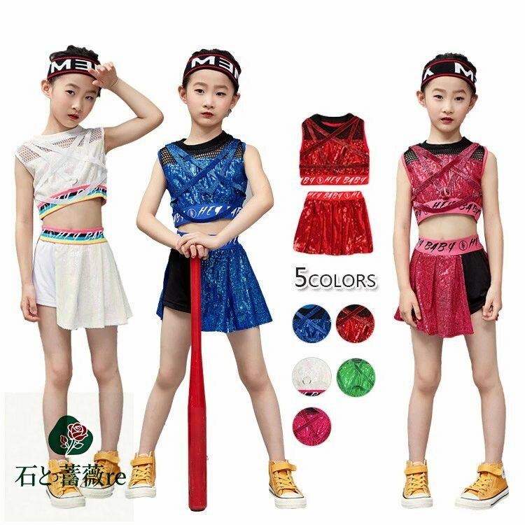 スパンコール ジャズ ダンス衣装 女の子 キッズ へそ出し トップス キラキラ チアガール メタリック セ..