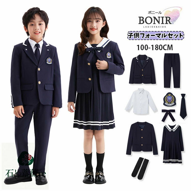 ブレザー ボレロ フォーマルスーツ 子供服 キッズ ネービー ジャケット 男の子 シャツ ズボン 女の子 紺色 セーラーカラー 長袖 ワンピース ネクタイ 蝶結び 春 秋 小学生 卒業式 入学式 卒園 入園 七五三 結婚式 お受験 面接 発表会 100~180