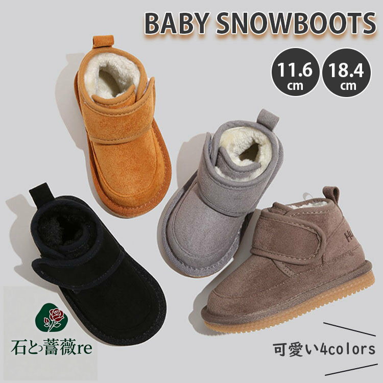 キッズ スノーブーツ 裏ボア 防寒 冬靴 ムートンブーツ ショートブーツ 黒 雪靴 雪遊び 暖かい 子供 冬..