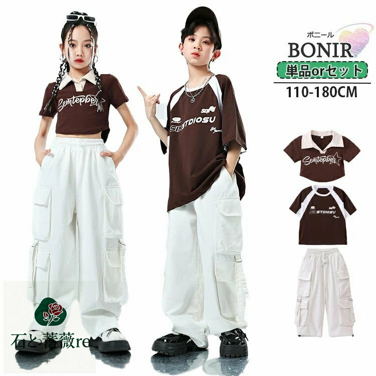 キッズ ダンス衣装 セットアップ ラグランスリーブ 女の子 男の子 半袖Tシャツ ヒップホップ へそ出し ..