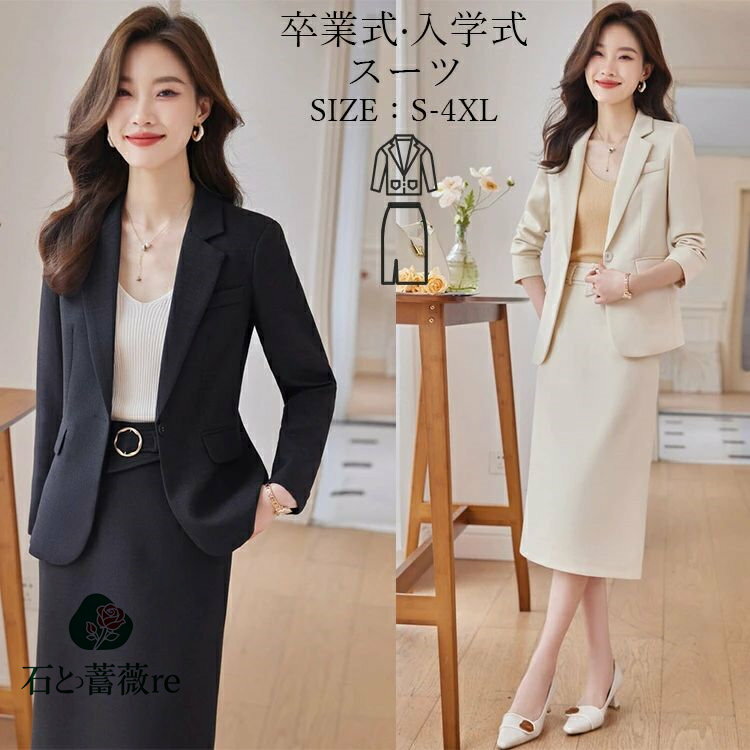 卒業式 スーツ 女の子 レディース タイトスカートセット 2点セット 卒業式 中学生 高校生 大学生 卒業式スーツ ジュニア ブラック 制服 卒服 フォーマルスーツ 大きいサイズ ジャケット ズボン 卒業式 結婚式 お受験 発表会 冠婚葬祭 S M L LL LLL LLLL