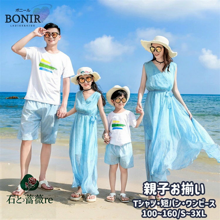 ブルー 親子 お揃い 海 旅行 家族 カップル 水色 ロング丈 シフォン 無袖 サープリスネック ワンピース..