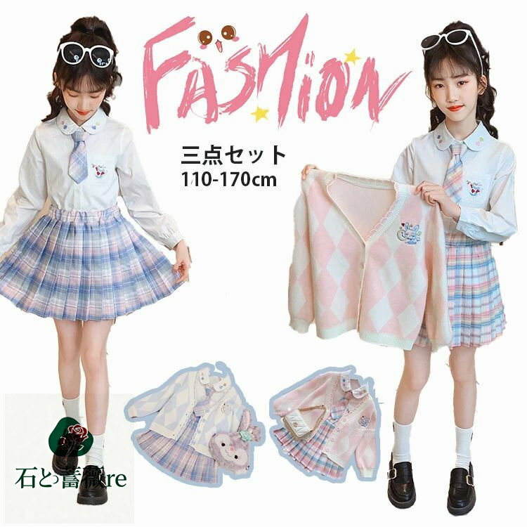 卒業式 スーツ 女の子 フォーマルセット 入学式 三点セット 韓国子供服 カーディガン スカート チェッ..
