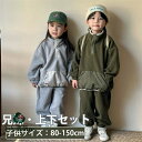 スポーツウェア セットアップ キッズ 兄妹 子供服 女の子 男の子 長袖 トレーナー ロングパンツ おしゃれ 可愛い 春秋 上下セット スポーツ ジュニア 赤ち...
