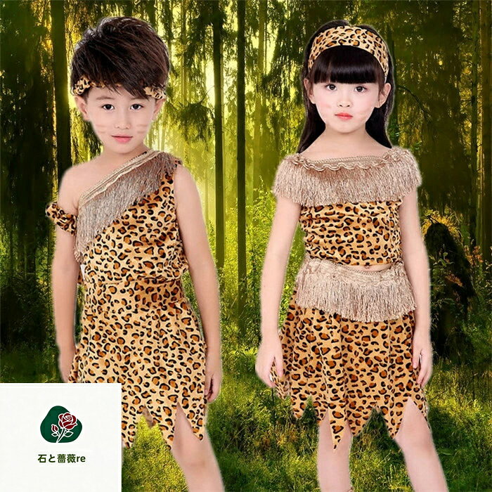 ハロウィン 衣装 キッズダンス 衣装 インディアン人 原始人 戦士 キッズ 子供用 コ...