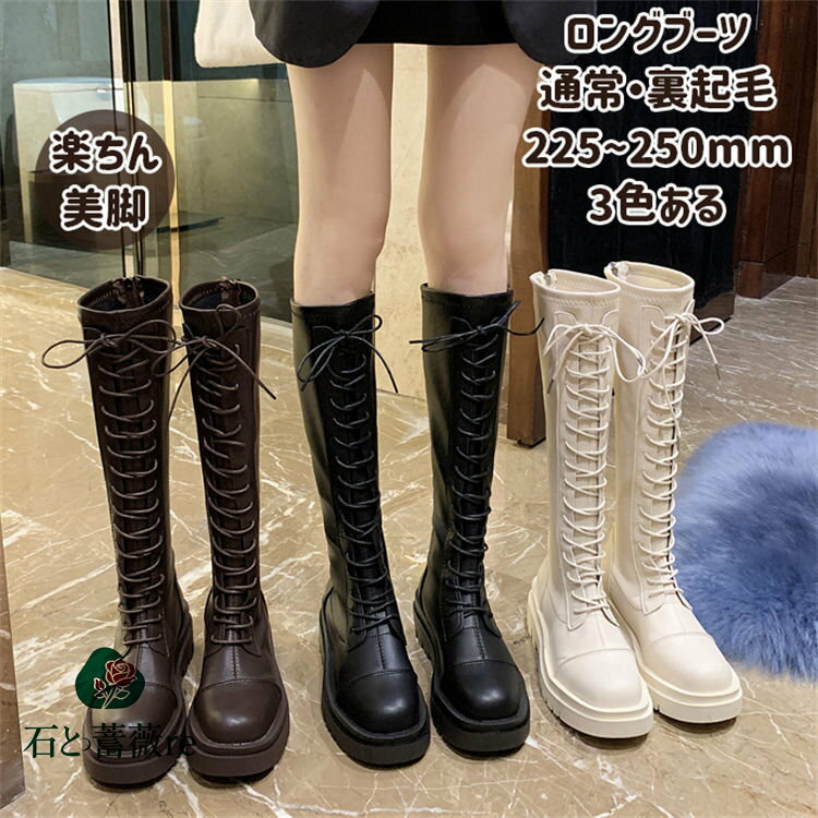 レディース ロングブーツ 秋冬 ジョッキー 編み上げ 大人用 5cm ヒール ブラック ブラウン アイボリー ホワイト 裏起毛 厚底 着脱簡単 長靴 防滑り 疲れない 歩きやすい 可愛い おしゃれ カッコイイ 美脚 ブーツ 効果 細見え ジュニア 日常 22.0-25.0CM