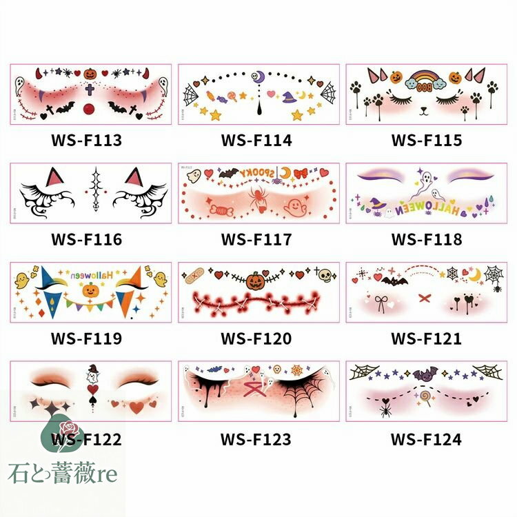 ハロウィン 飾り タトゥーシール ハロウィン メイクシール フェイスシール レディース 女の子 可愛い コスプレ 仮装 パーティー 顔 シール 文化祭 お祭り cos メイクシール 顔 ステッカー 変装 おしゃれ