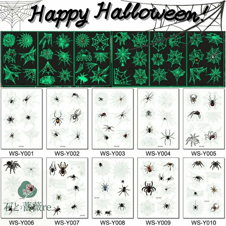 クモ シールタトゥー フェイスタトゥー コスプレ 蜘蛛 光るフェイスシール セット クモの巣 光るボディシール 仮想タトゥー タトゥーシール 怖い ハロウィン 顔シール ハロウィン 仮装 ステッカー パーティー シール ハロウィン 飾り グッズ レディース メンズ 送料無料