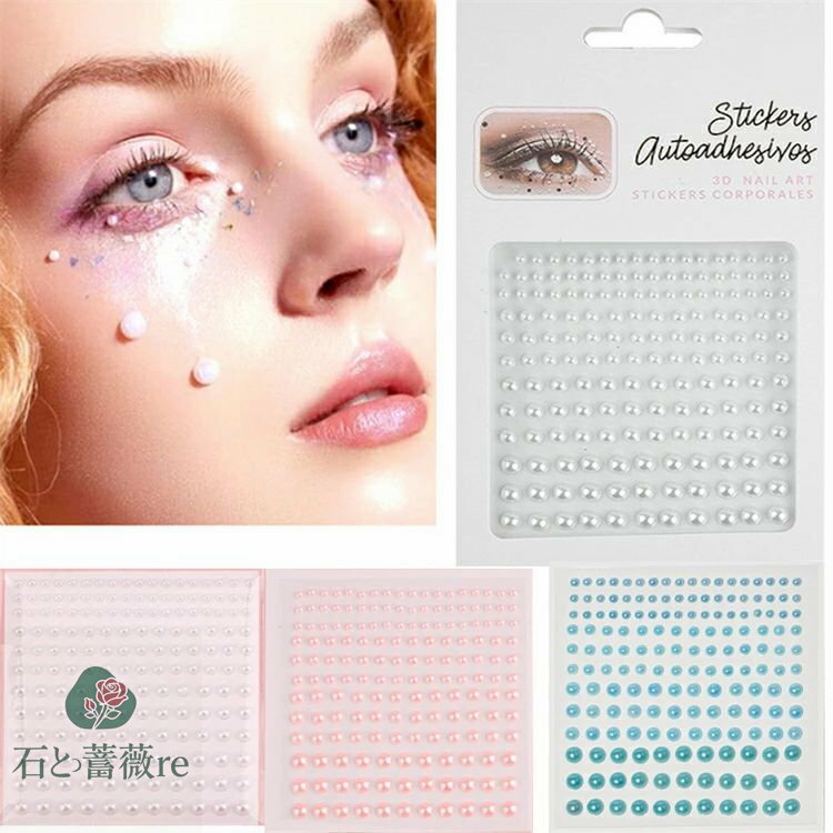 パール ラインストーンステッカー メイクシール飾 アイメイク メイクシール フェイスステッカー パール..