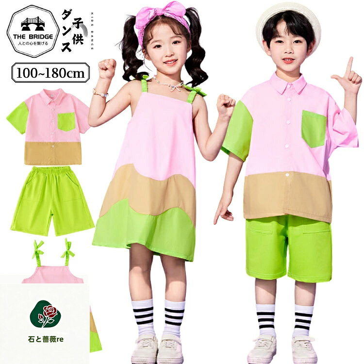 団体服 キッズ セットアップ 応援団 かわいい ステージ衣装 幼稚園 小学生 演出服 ...