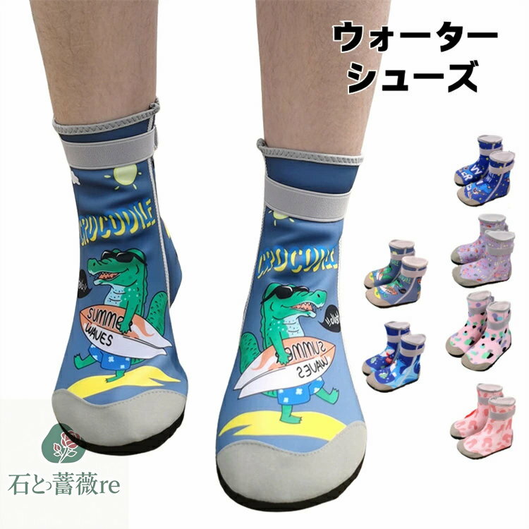 軽量 マリンシューズ キッズ ハイカット ビーチシューズ アクアシューズ 水陸両用 キッズ ウォーターシ..