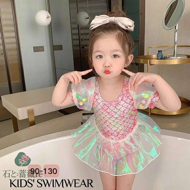 ワンピース 子供 みずぎ 写真撮り 可愛い 女児 幼稚園 小学生 人魚姫 ピンク かわいい キッズ 水着 ワンピース パフスリーブ 子供 女の子 体型カバー マーメイドスケール 90c 110cm 120cm 130cm 韓国 一体型 スイムウェア プール リゾート 温泉 ビーチ